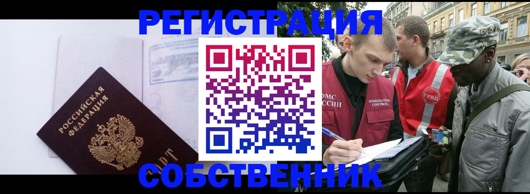 временная прописка в Будённовске