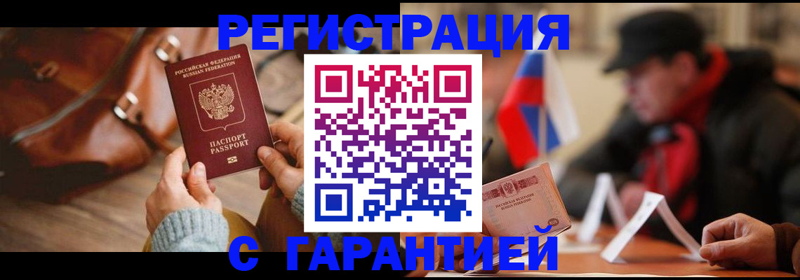 прописка ребенка в Будённовске